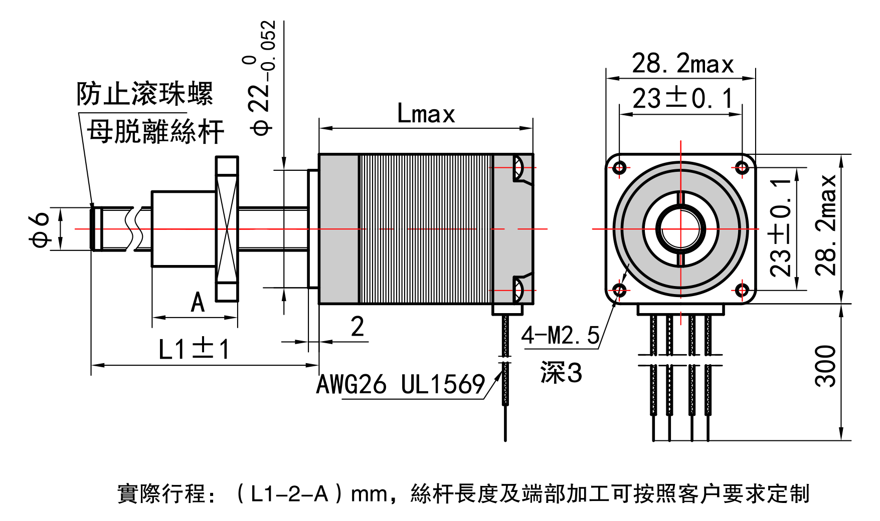 28丝杆步进电机