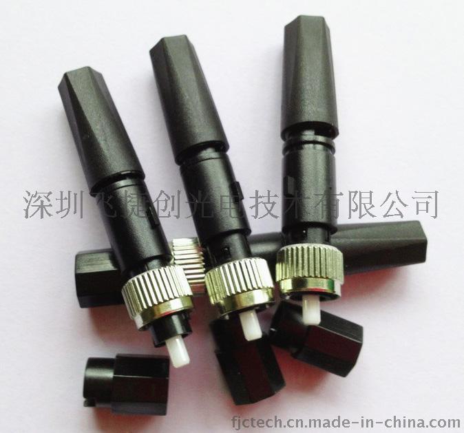 FC快速连接器 快接 fast connector