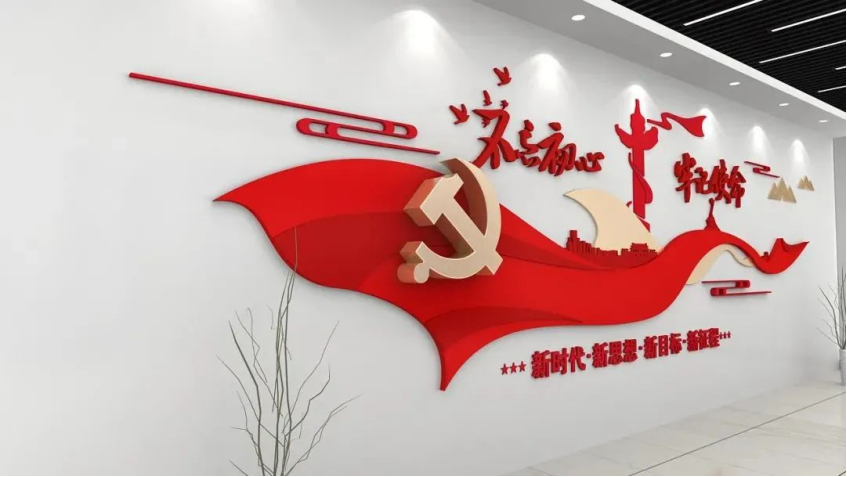 党建文化墙如何设计，阅完此文您就懂了