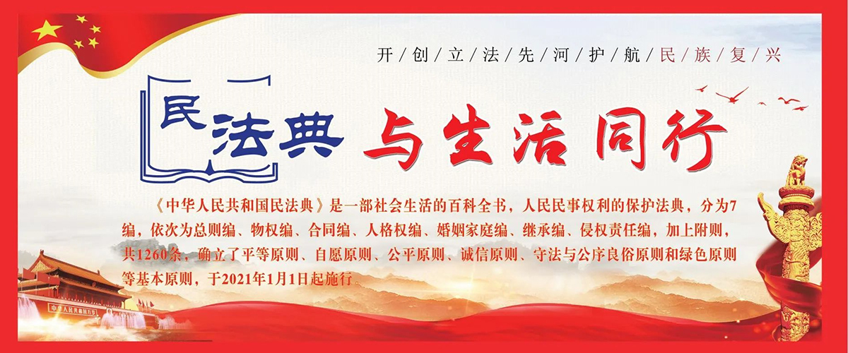 法治文化墙引领普法新风尚