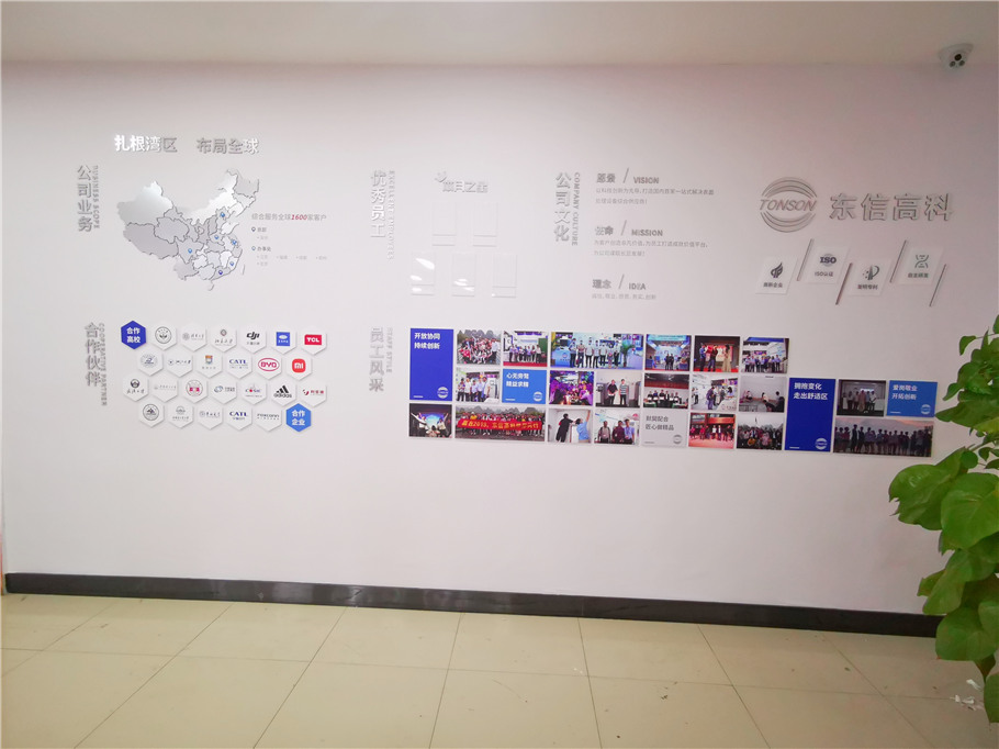科技公司文化展示墙这样做，极简大方