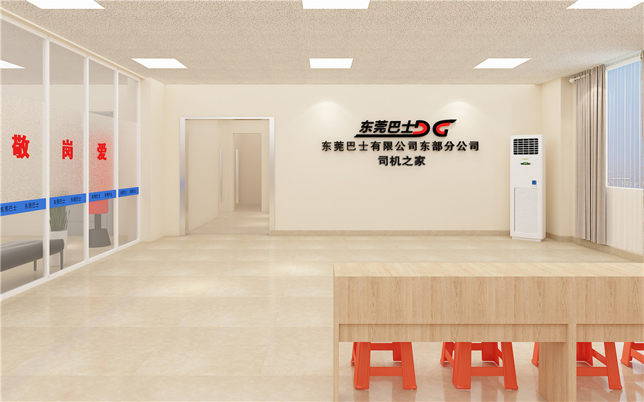 5(首图)东莞司机之家形象墙设计.jpg