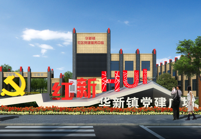 社区党建文化墙如何做才好