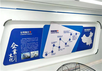金地楼宇集团文化墙