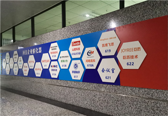 华盛辉科创中心文化墙