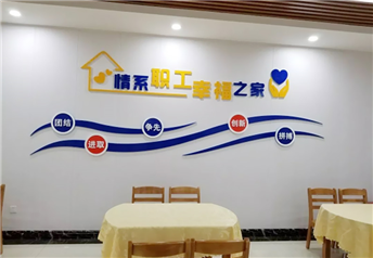 中铁三局二公司文化墙