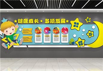 众图双语幼儿园文化墙