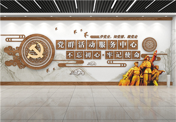 党群活动展厅