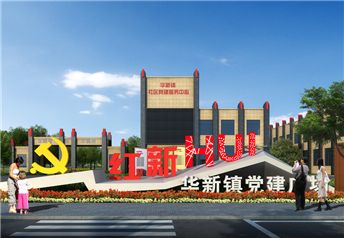 福田某社区党建文化