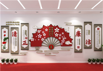 廉政文化墙建设
