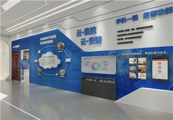 科技公司展厅