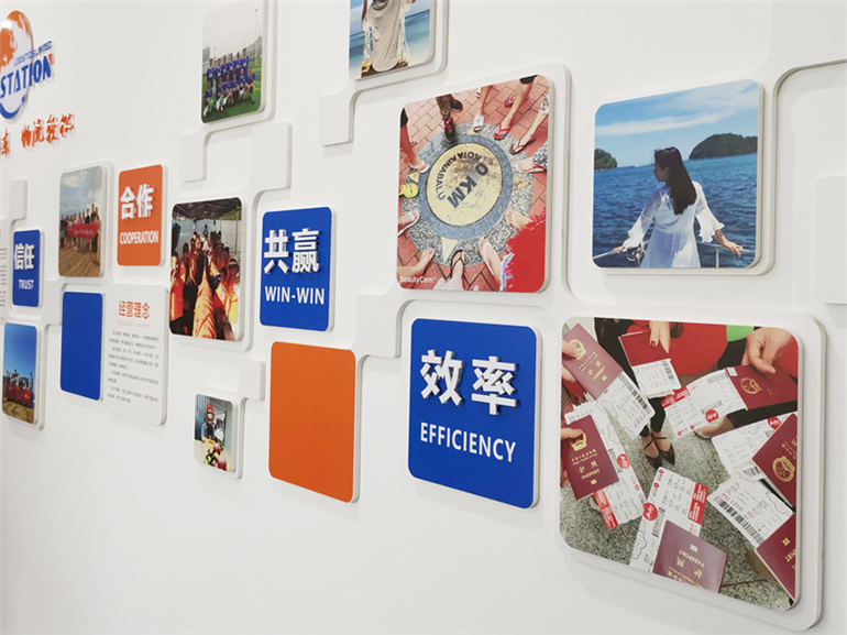 驿东国际物流文化墙
