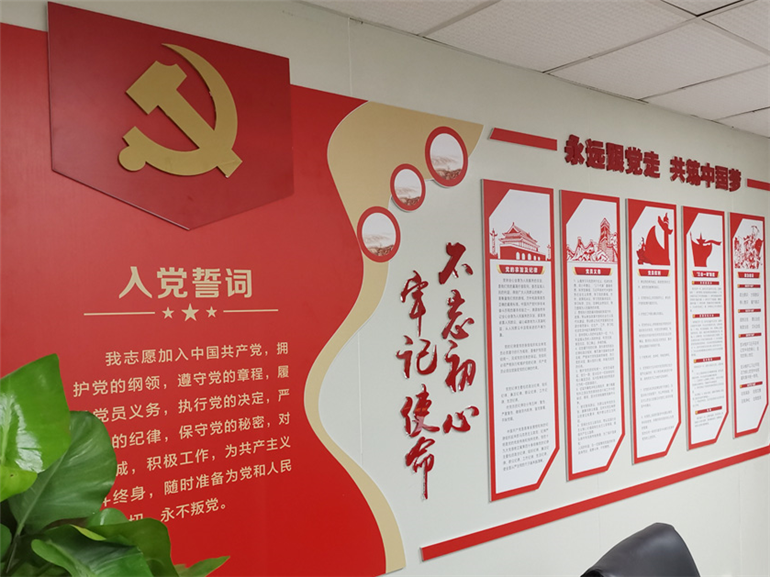 振华微党支部