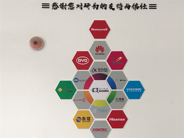 研为科技文化墙