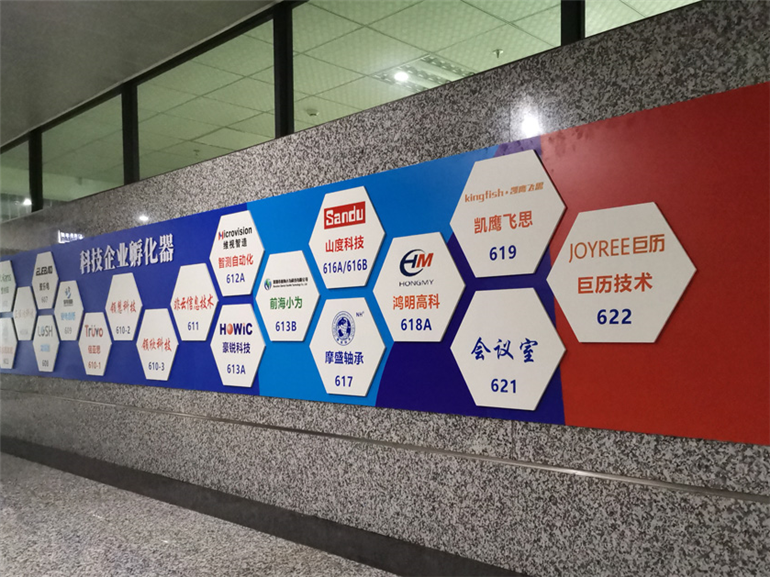 华盛辉科创中心文化墙