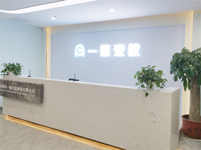 一德文化科技文化墙