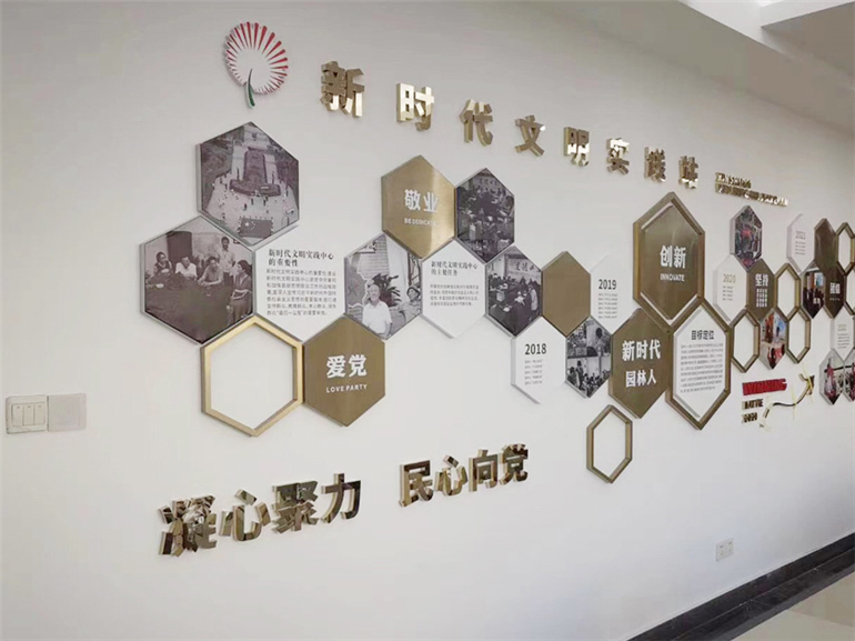 新时代文明站文化墙