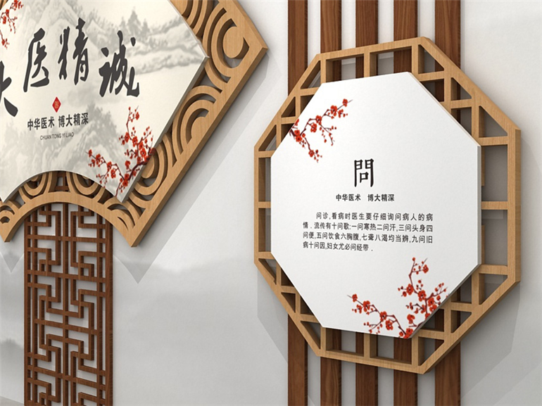 深圳中医馆文化墙