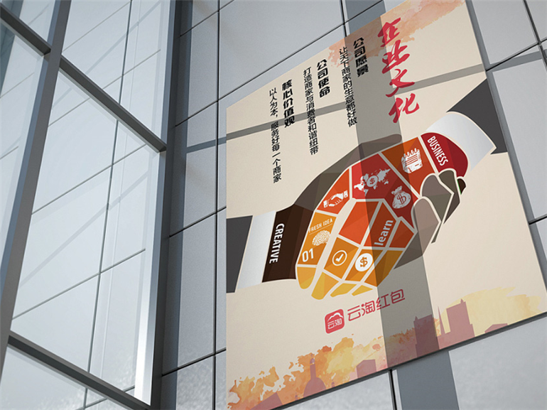 云淘科技文化墙