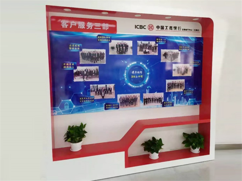 工商银行某支行文化墙