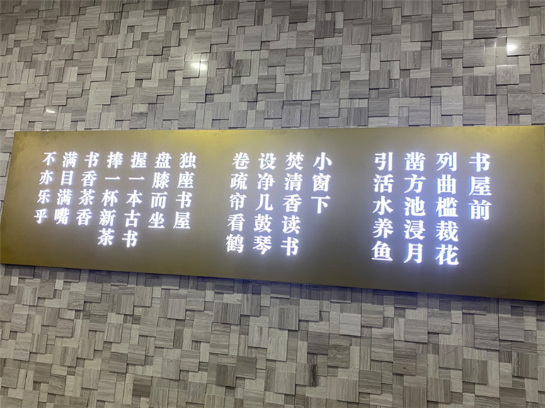 旭生集团文化墙