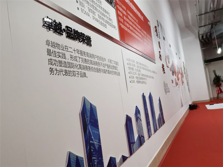 卓越前海壹号文化墙