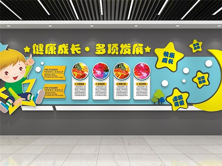 众图双语幼儿园文化墙