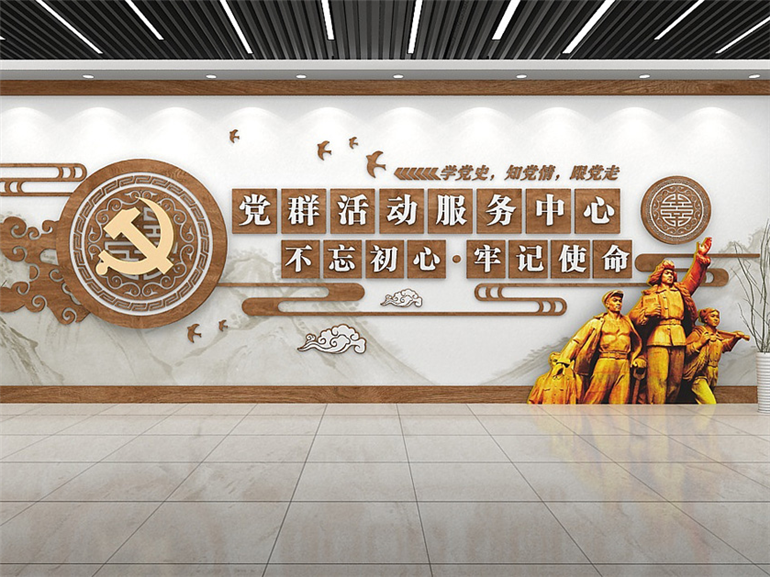 党群活动展厅