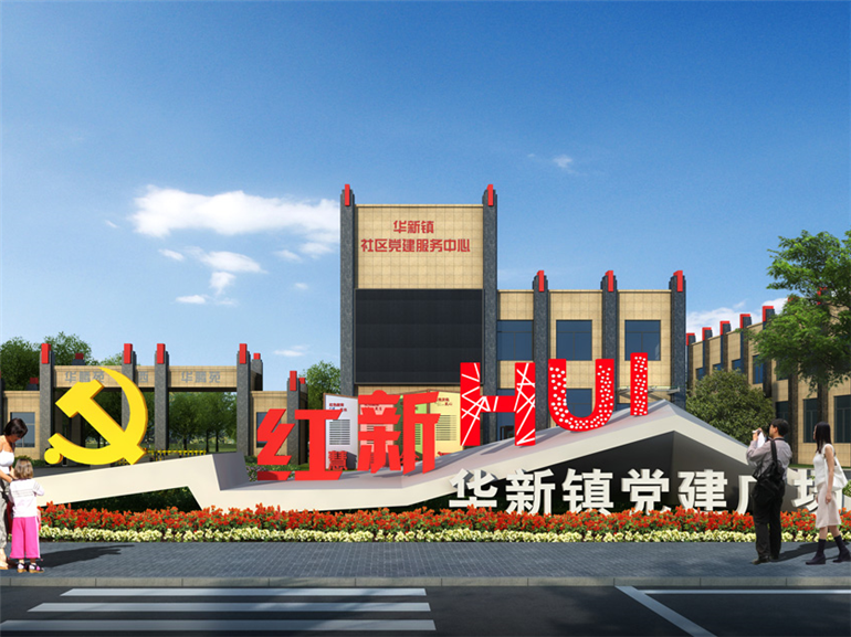 福田某社区党建文化