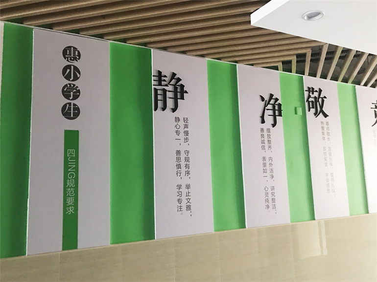 深圳某小学文化墙