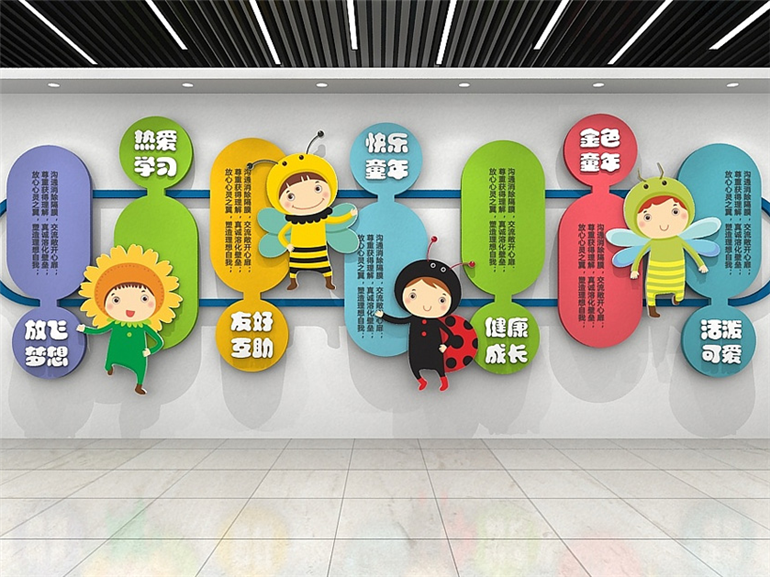 众图双语幼儿园文化墙