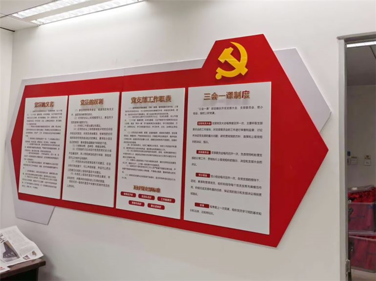 罗湖某社区党建文化