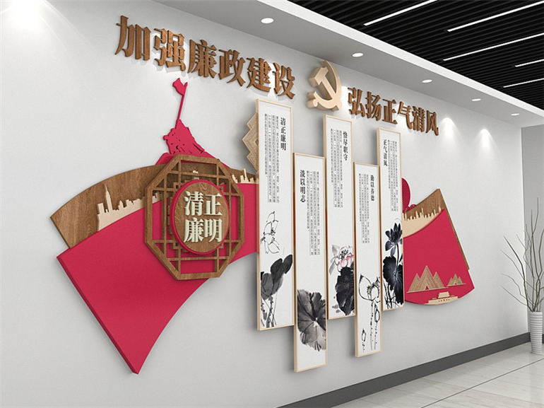 福田廉政文化建设