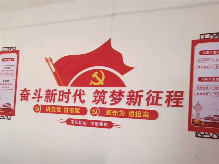 社区党建文化墙