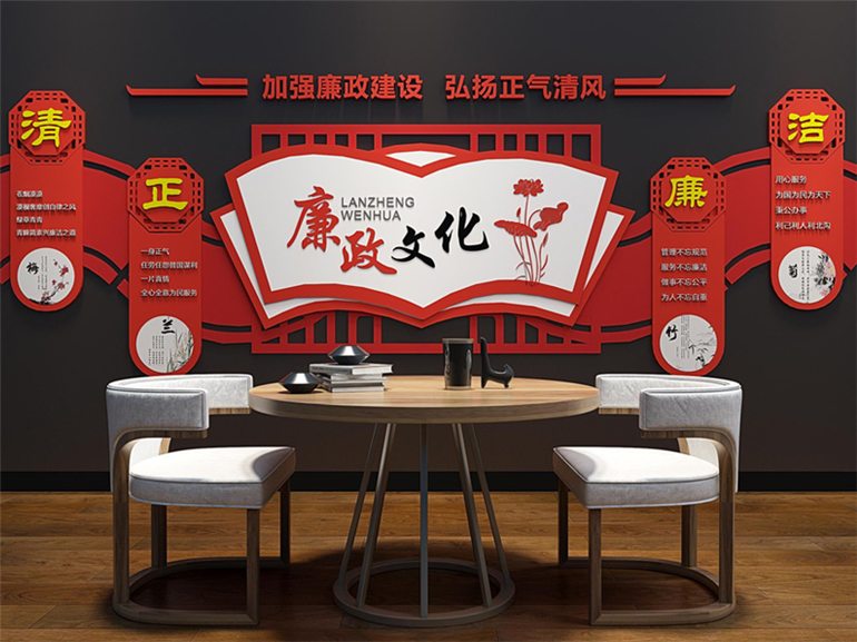 廉政文化墙建设