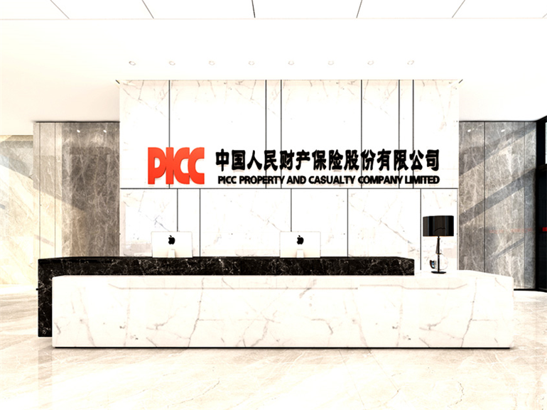 中国人民保险集团