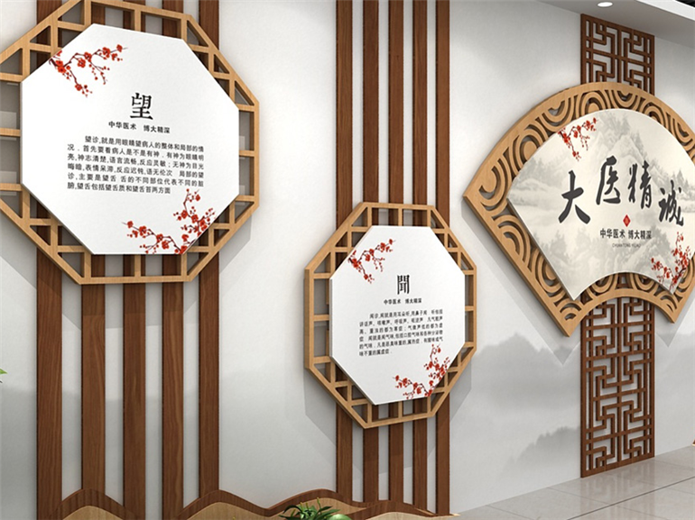 深圳中医馆文化墙