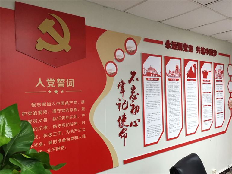顺丰快递党支部
