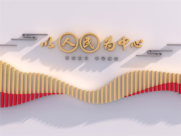 党群服务中心