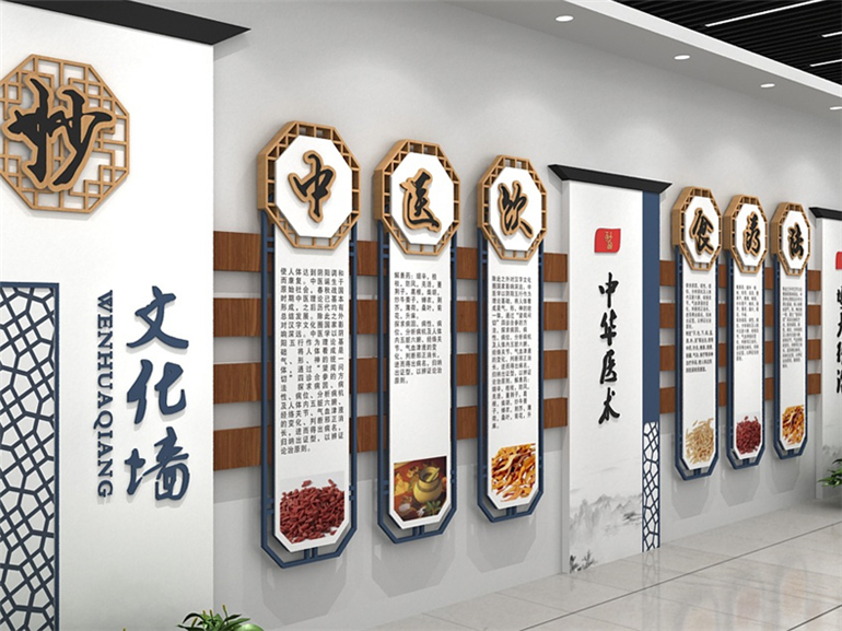 盐田理疗康复中心文化墙
