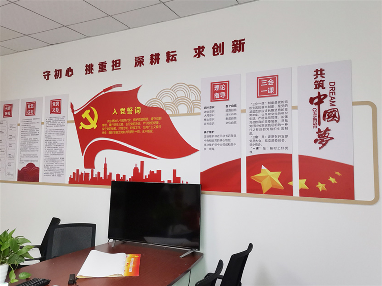 顺丰快递党支部