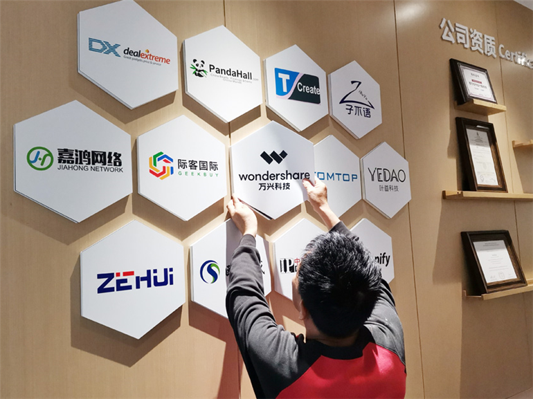 聚宝网络科技文化墙