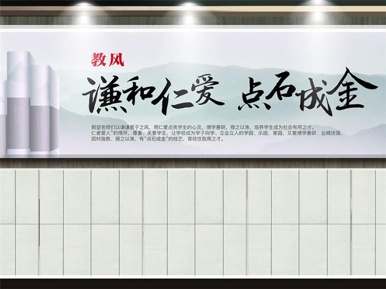 深圳职业技术学院文化墙
