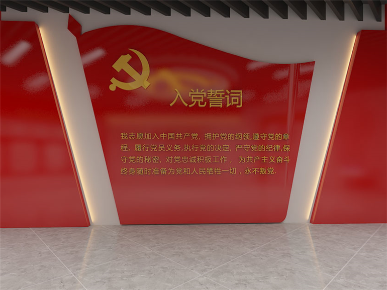 党建展厅