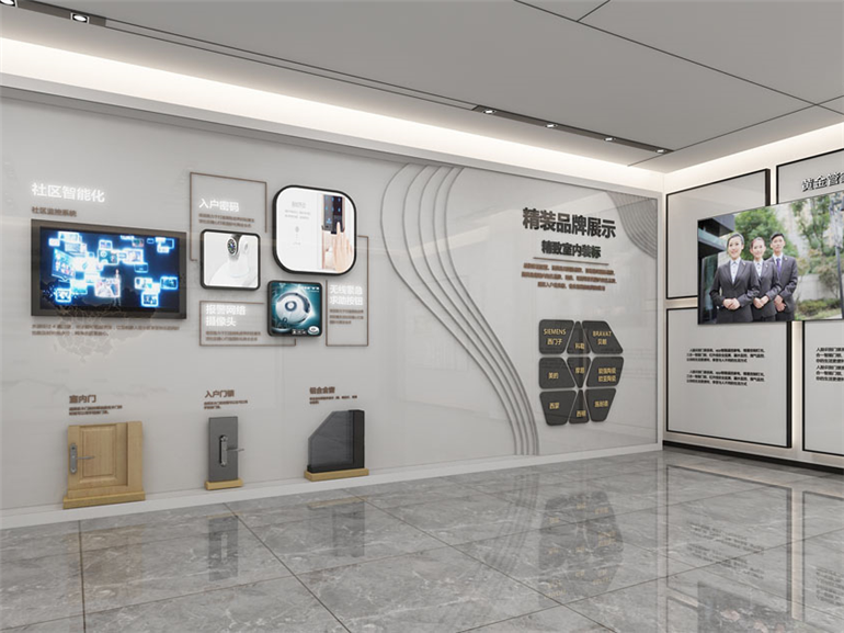 物业管理展厅