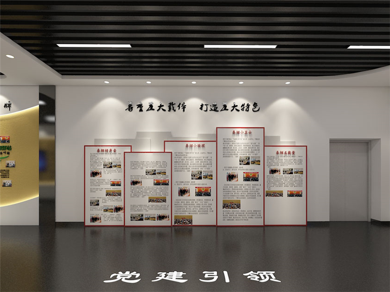 廉政文化展厅