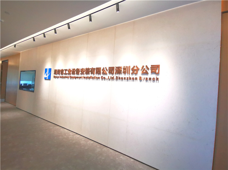 建筑公司形象墙