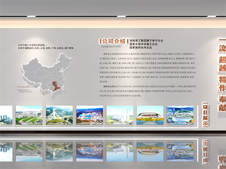 湖南工业公司文化墙